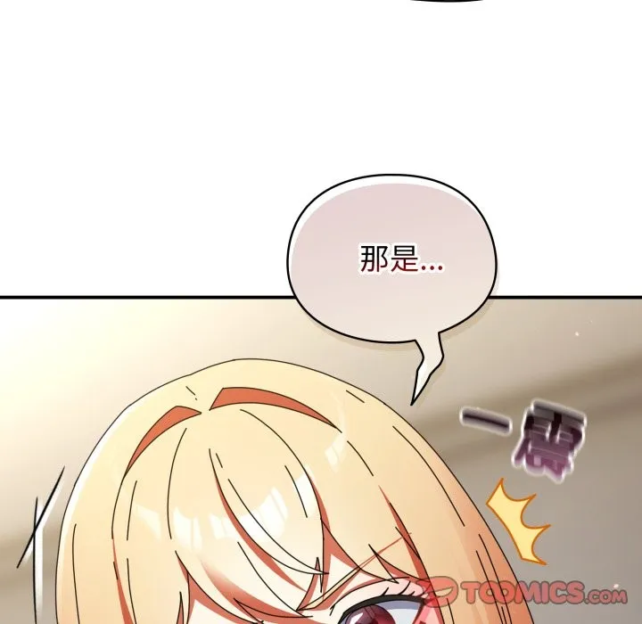 硬也要拍完 第29話 第102页