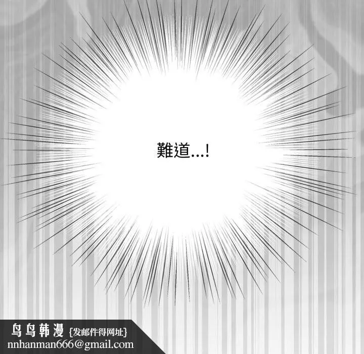 硬也要拍完 第29話 第89页