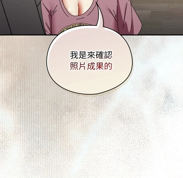 硬也要拍完 第29話 第80页