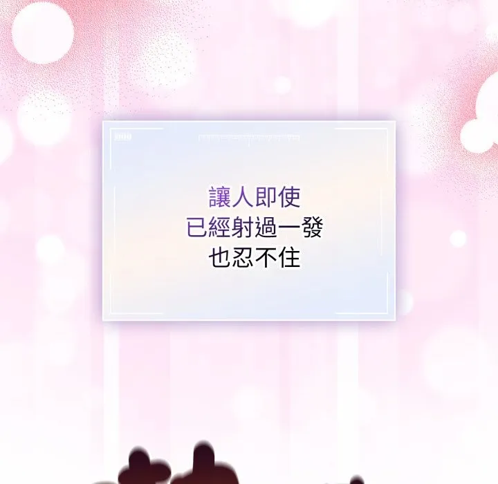 硬也要拍完 第29話 第53页