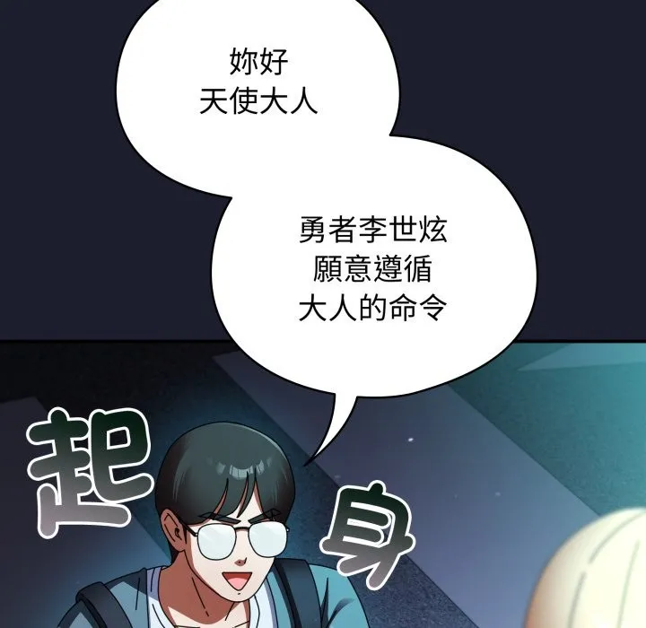 硬也要拍完 第29話 第156页