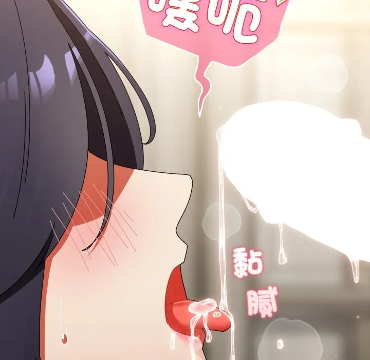 硬也要拍完 第29話 第43页