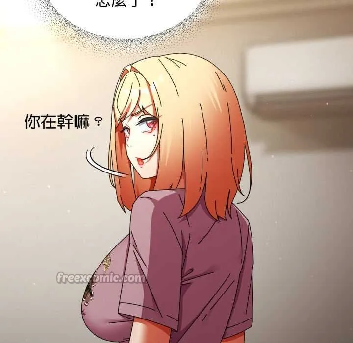 硬也要拍完 第29話 第84页