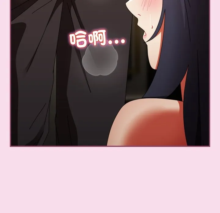 硬也要拍完 第29話 第24页