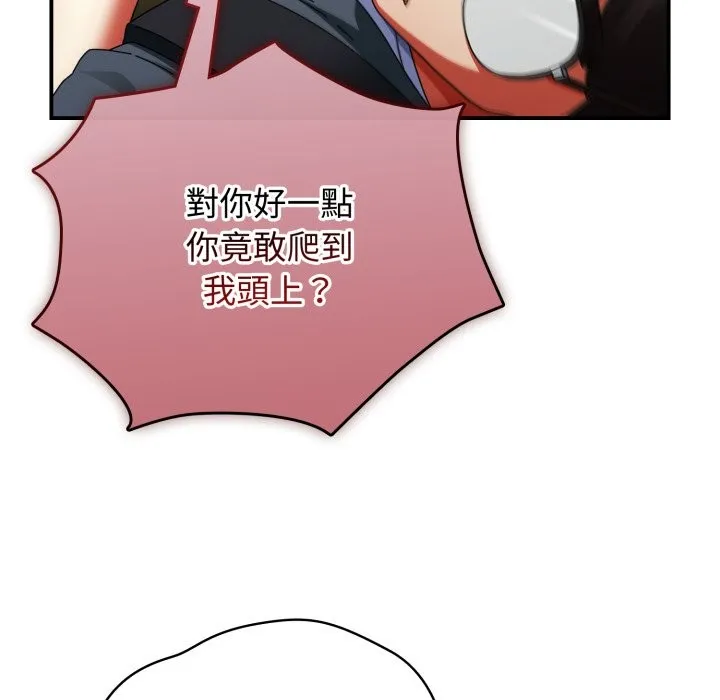 硬也要拍完 第29話 第99页
