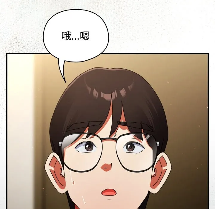 硬也要拍完 第29話 第81页