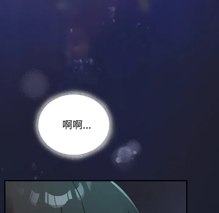 硬也要拍完 第29話 第141页