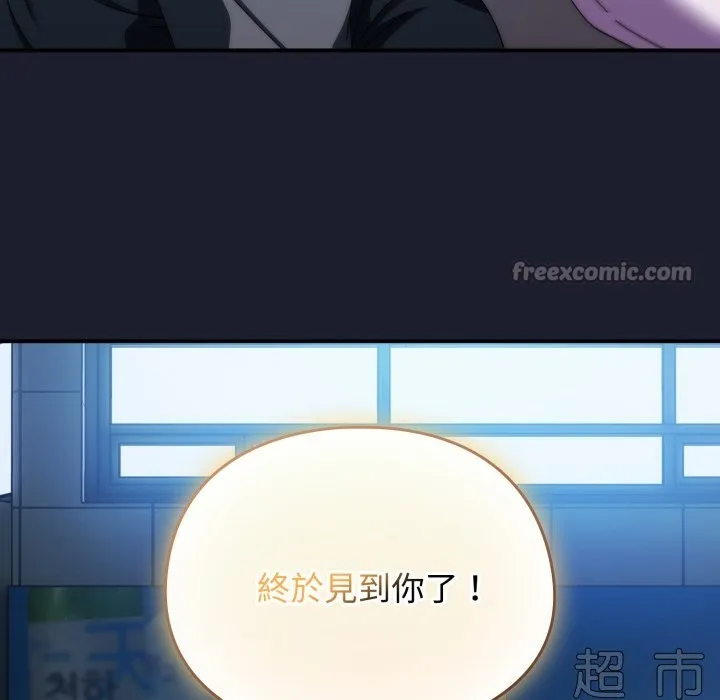硬也要拍完 第29話 第167页