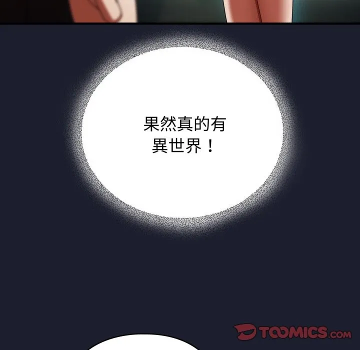 硬也要拍完 第29話 第155页