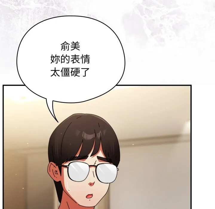 硬也要拍完 第29話 第6页