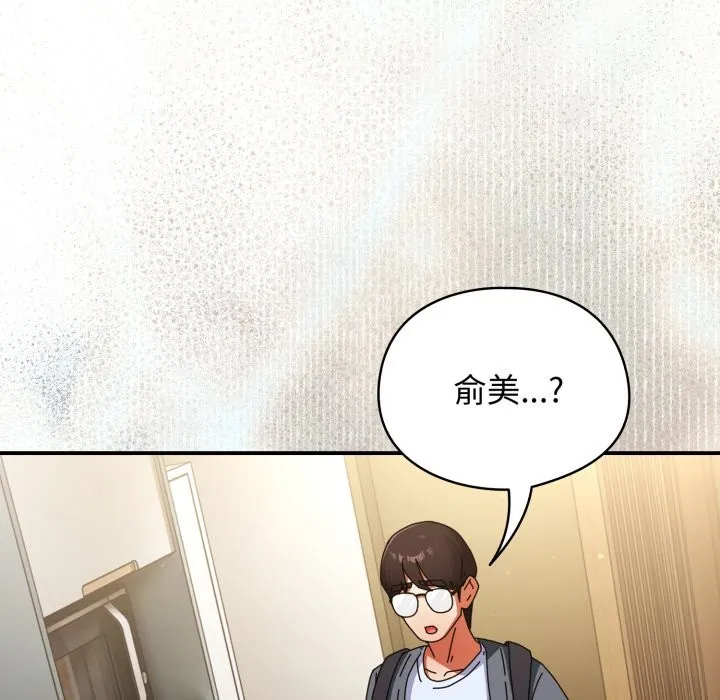 硬也要拍完 第29話 第78页