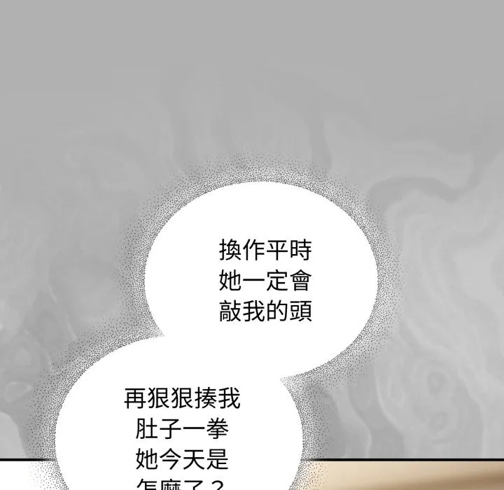 硬也要拍完 第29話 第83页