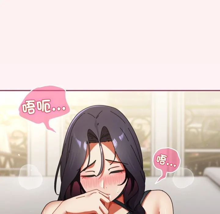 硬也要拍完 第29話 第45页