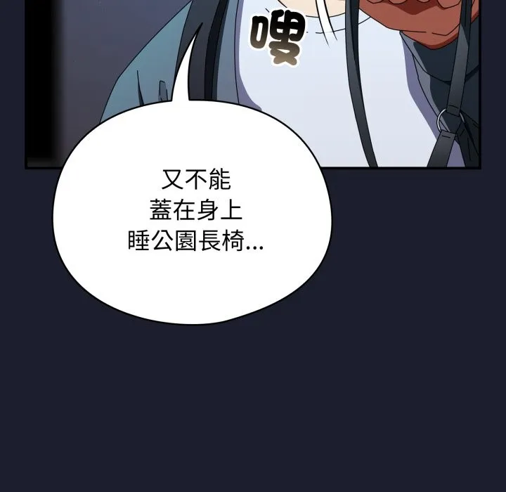 硬也要拍完 第29話 第124页