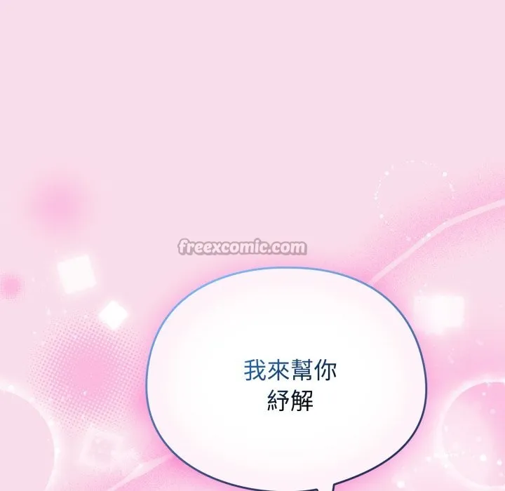 硬也要拍完 第29話 第28页