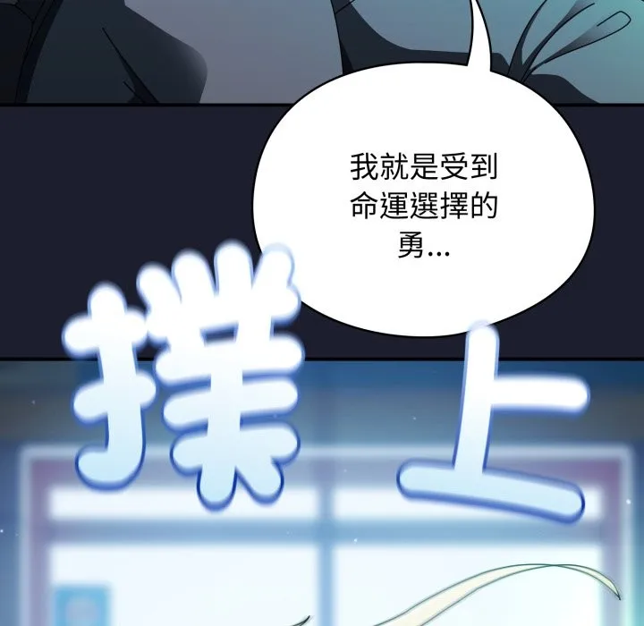 硬也要拍完 第29話 第165页
