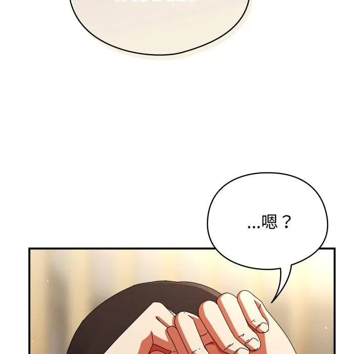 硬也要拍完 第29話 第76页