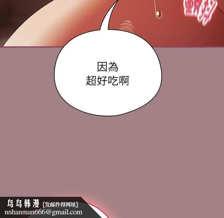 硬也要拍完 第39話 第85页