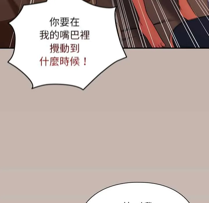硬也要拍完 第39話 第22页