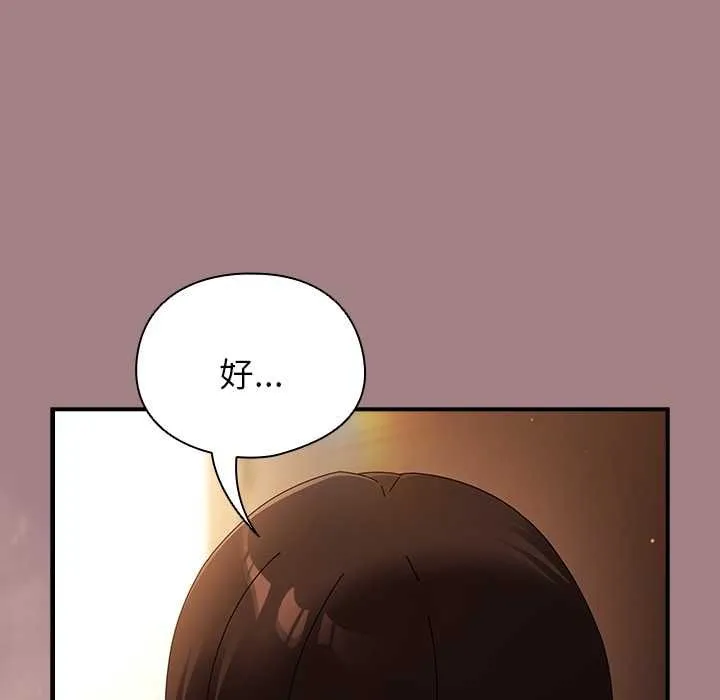 硬也要拍完 第39話 第76页