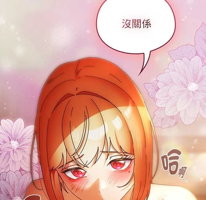 硬也要拍完 第39話 第93页