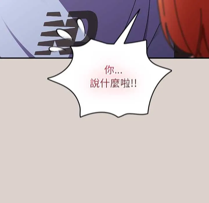 硬也要拍完 第39話 第29页