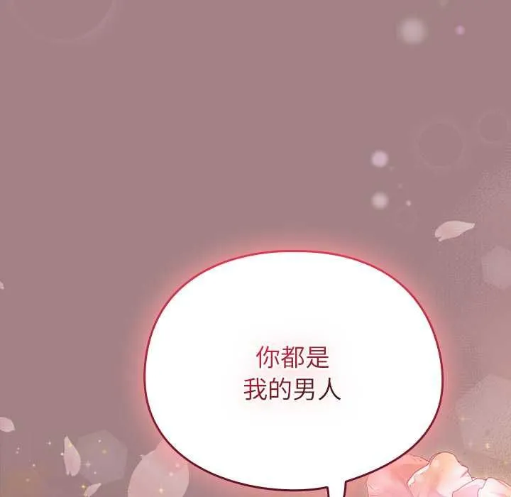 硬也要拍完 第39話 第144页