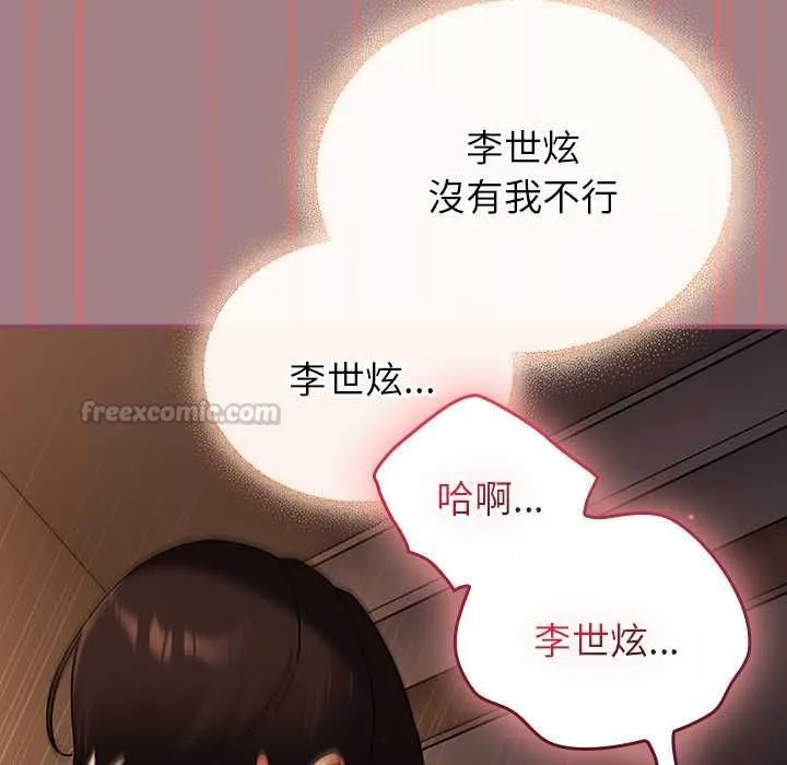 硬也要拍完 第39話 第134页