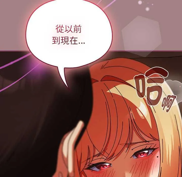 硬也要拍完 第39話 第140页