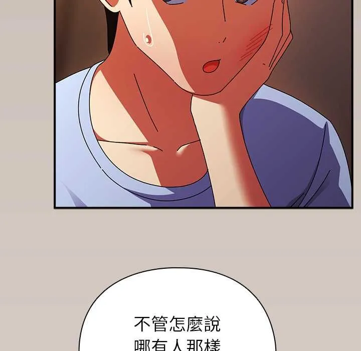 硬也要拍完 第39話 第24页