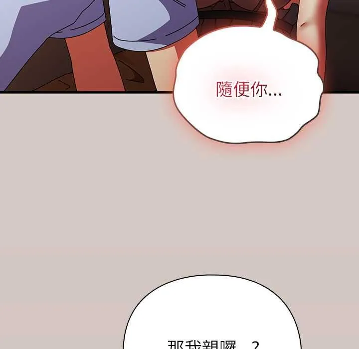 硬也要拍完 第39話 第52页