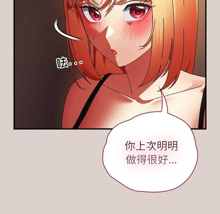 硬也要拍完 第39話 第31页