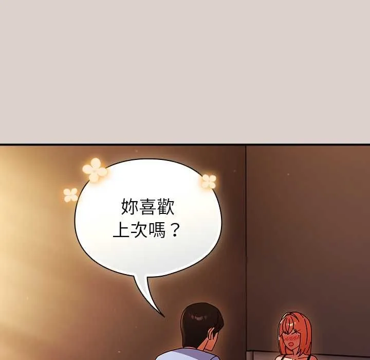 硬也要拍完 第39話 第34页