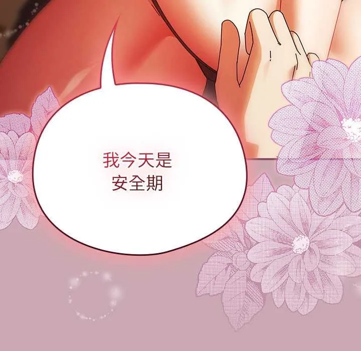 硬也要拍完 第39話 第95页