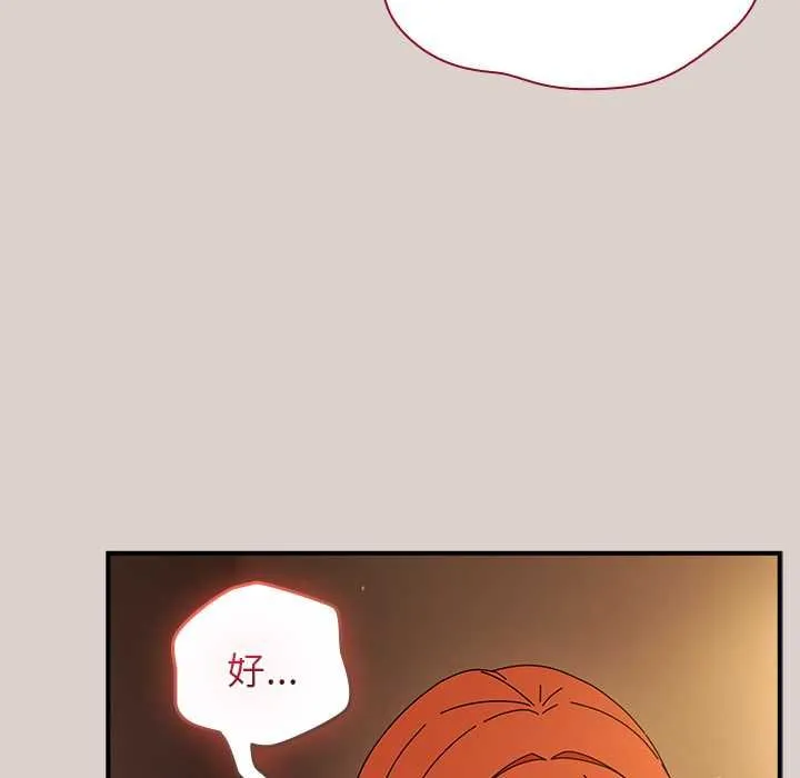 硬也要拍完 第39話 第40页