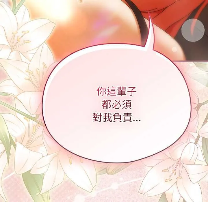 硬也要拍完 第39話 第163页