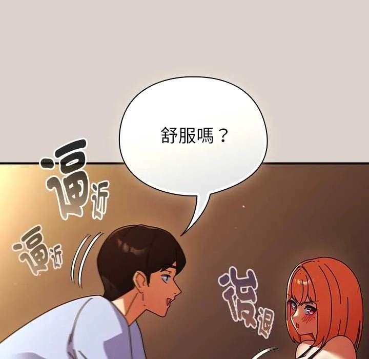 硬也要拍完 第39話 第36页