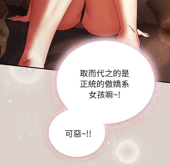 硬也要拍完 第39話 第47页