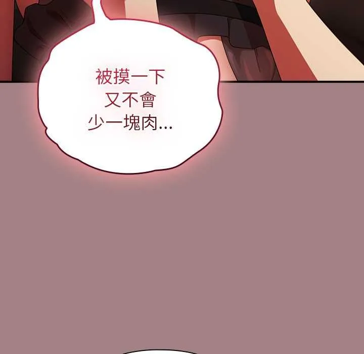 硬也要拍完 第39話 第70页