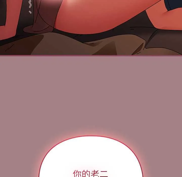 硬也要拍完 第39話 第88页