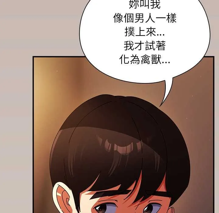 硬也要拍完 第39話 第23页