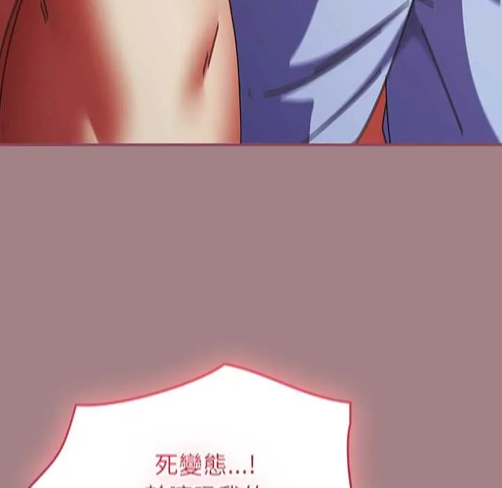 硬也要拍完 第39話 第82页