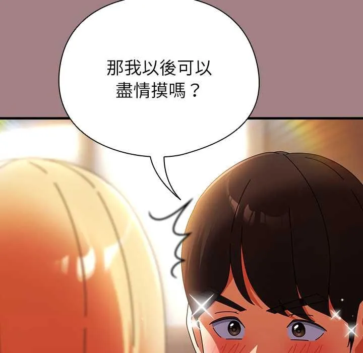 硬也要拍完 第39話 第71页