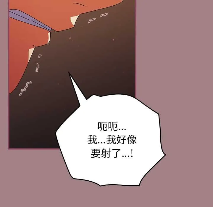 硬也要拍完 第39話 第150页