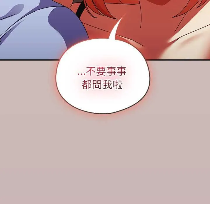硬也要拍完 第39話 第54页