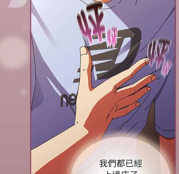 硬也要拍完 第39話 第102页