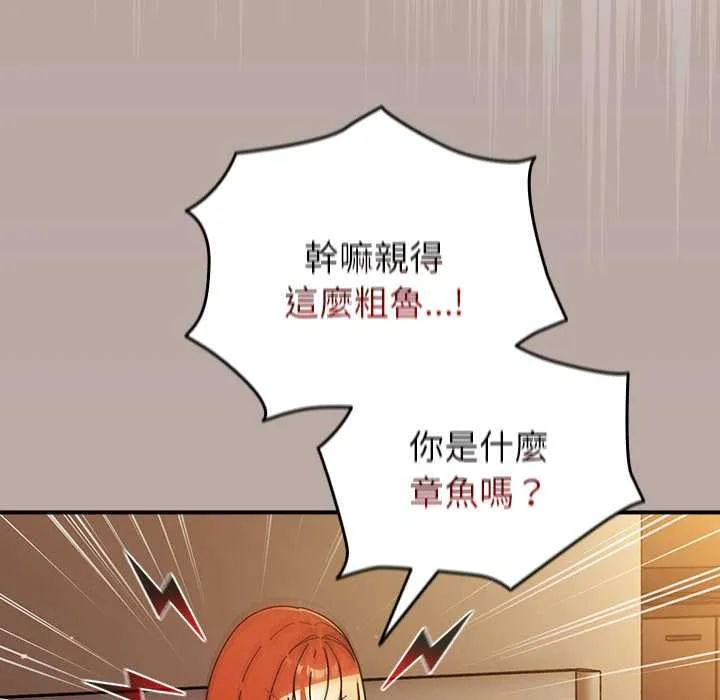 硬也要拍完 第39話 第20页