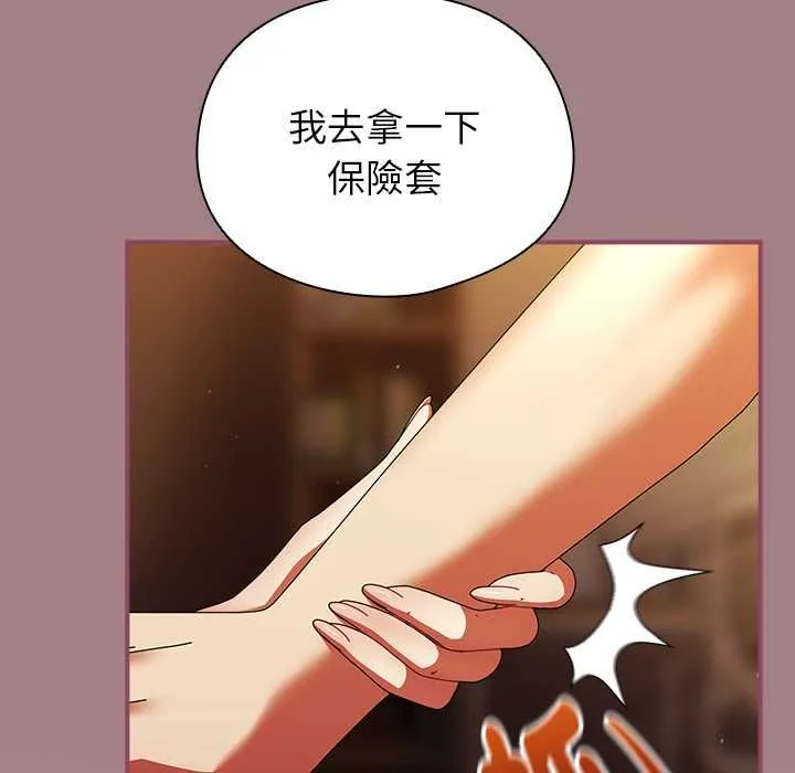 硬也要拍完 第39話 第91页