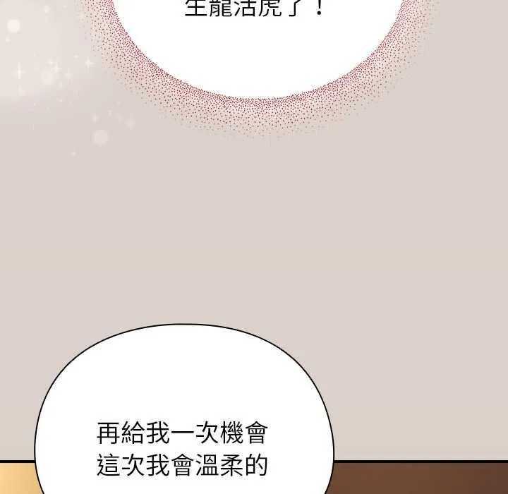 硬也要拍完 第39話 第50页