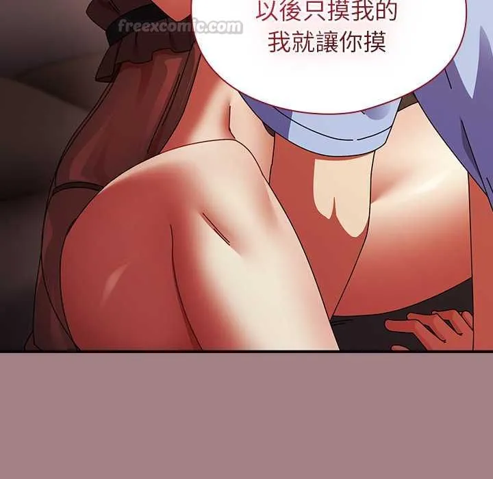 硬也要拍完 第39話 第75页
